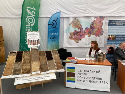 Чемпионат России по пахоте 2025. ЦМП им. В.В. Докучаева