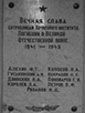 Пономарев Г.М..jpg