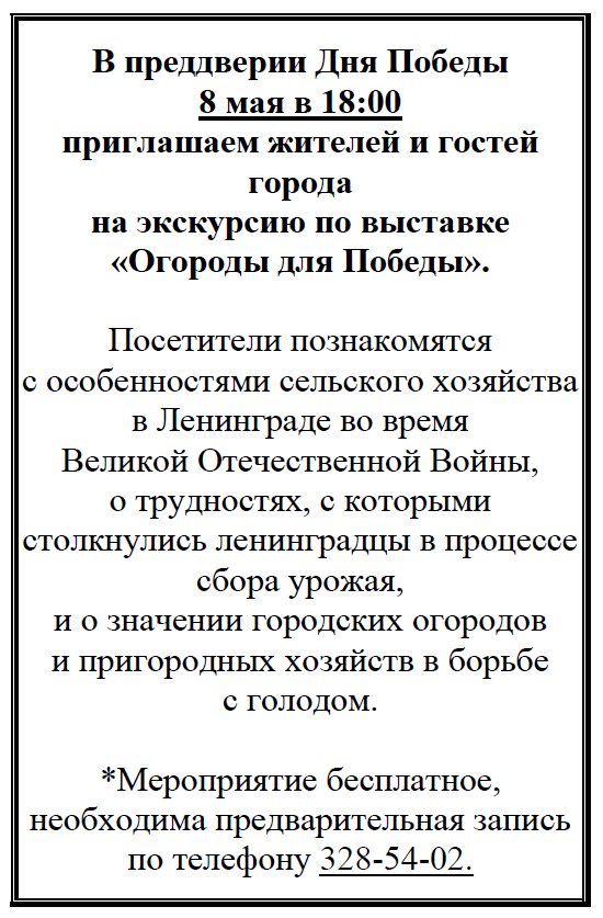Экскурсия по выставке "Огороды для победы". ЦМП им. В.В. Докучаева