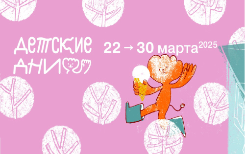 Весенний фестиваль «Детские дни в Петербурге» 2025. ЦМП им. В.В. Докучаева