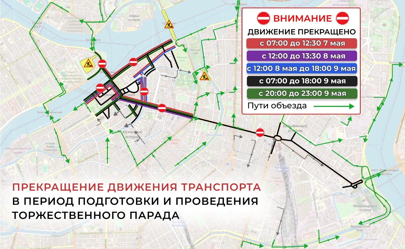 В центре Петербурга введут ограничения на движение транспорта с 7 по 9 мая. ЦМП им. В.В. Докучаева. ЦМП им. В.В. Докучаева