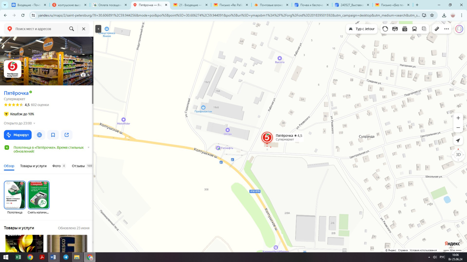 Однодневные выездные экскурсии «Прогулки с почвоведом». Карта. ЦМП им. В.В. Докучаева Однодневные выездные экскурсии «Прогулки с почвоведом». Карта. ЦМП им. В.В. Докучаева