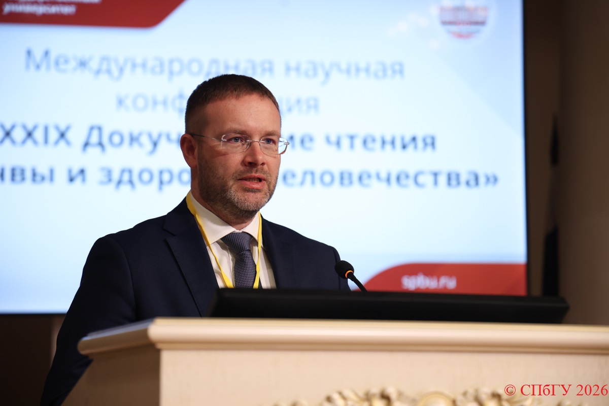 XXIX Докучаевские чтения. Передача ЦПК Правительству Ленинградской области XXIX Докучаевские чтения. Передача ЦПК Правительству Ленинградской области