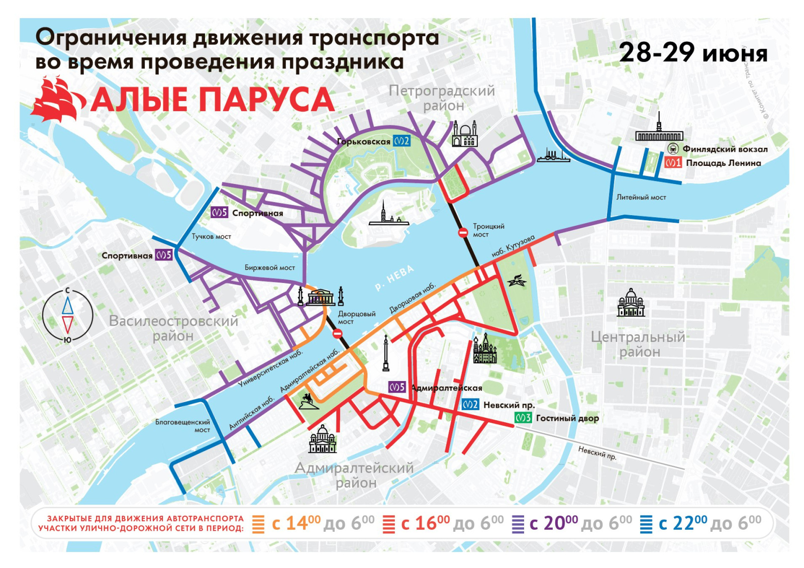 Ограничение движения в связи с Алыми парусами 2024. Карта. ЦМП им. В.В. Докучаева