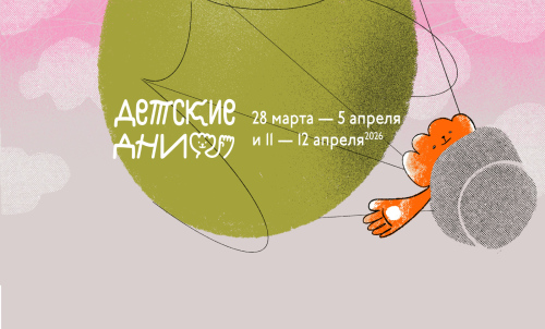 Весенний фестиваль «Детские дни в Петербурге» 2026. Анонс. ЦМП им. В.В. Докучаева Весенний фестиваль «Детские дни в Петербурге» 2026. Анонс. ЦМП им. В.В. Докучаева